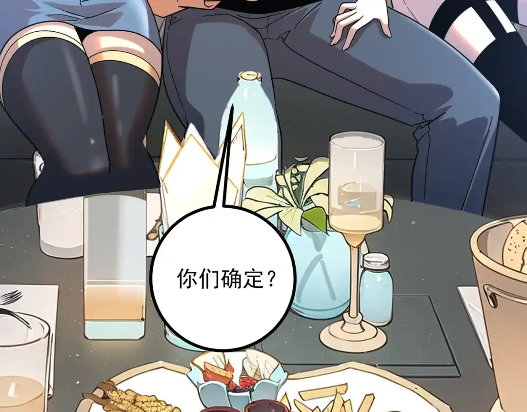 全球异能：开局觉醒紫霄神雷 - 第30话 社团抢人 - 第168张图