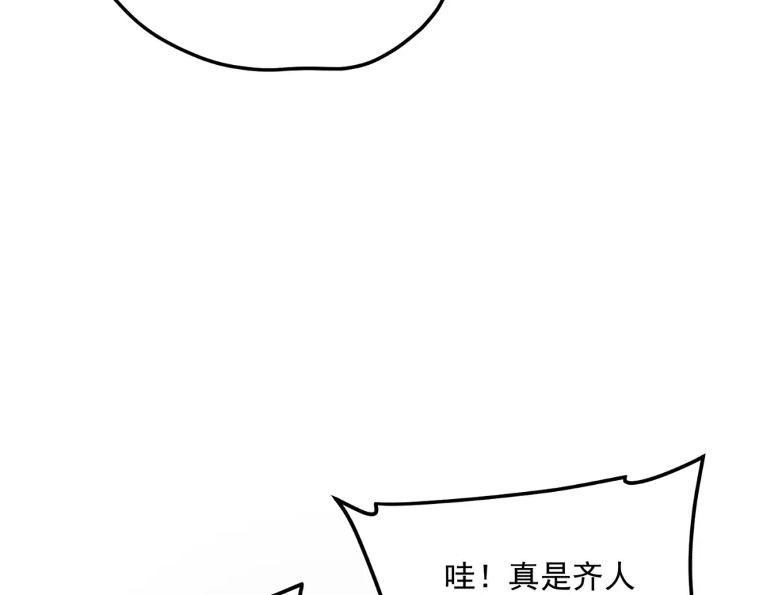 全球异能：开局觉醒紫霄神雷 - 第30话 社团抢人 - 第173张图