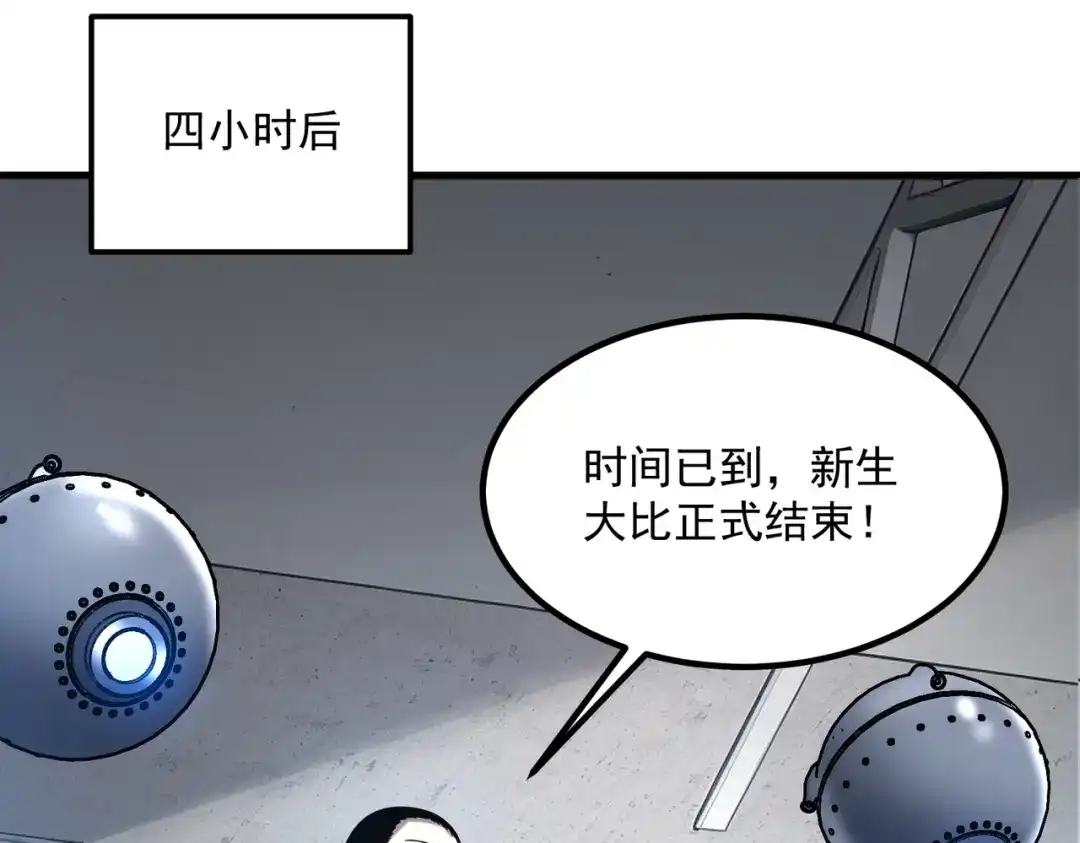 全球异能：开局觉醒紫霄神雷 - 第30话 社团抢人 - 第30张图