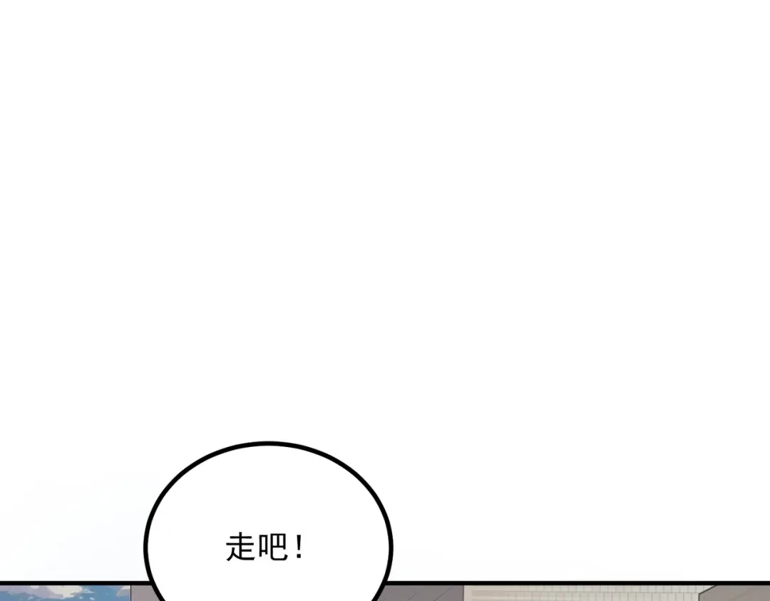全球异能：开局觉醒紫霄神雷 - 第30话 社团抢人 - 第100张图