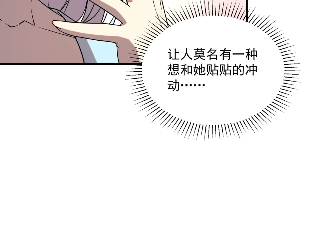 全球异能：开局觉醒紫霄神雷 - 第30话 社团抢人 - 第133张图