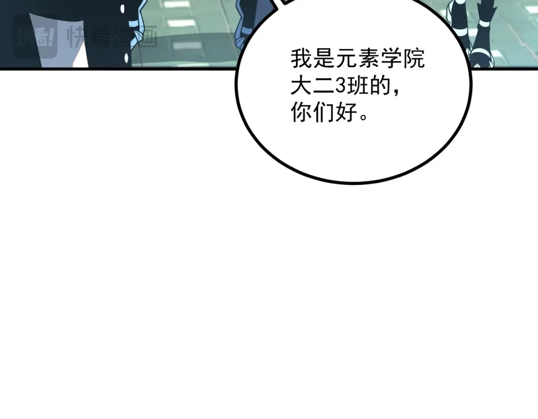 全球异能：开局觉醒紫霄神雷 - 第30话 社团抢人 - 第124张图