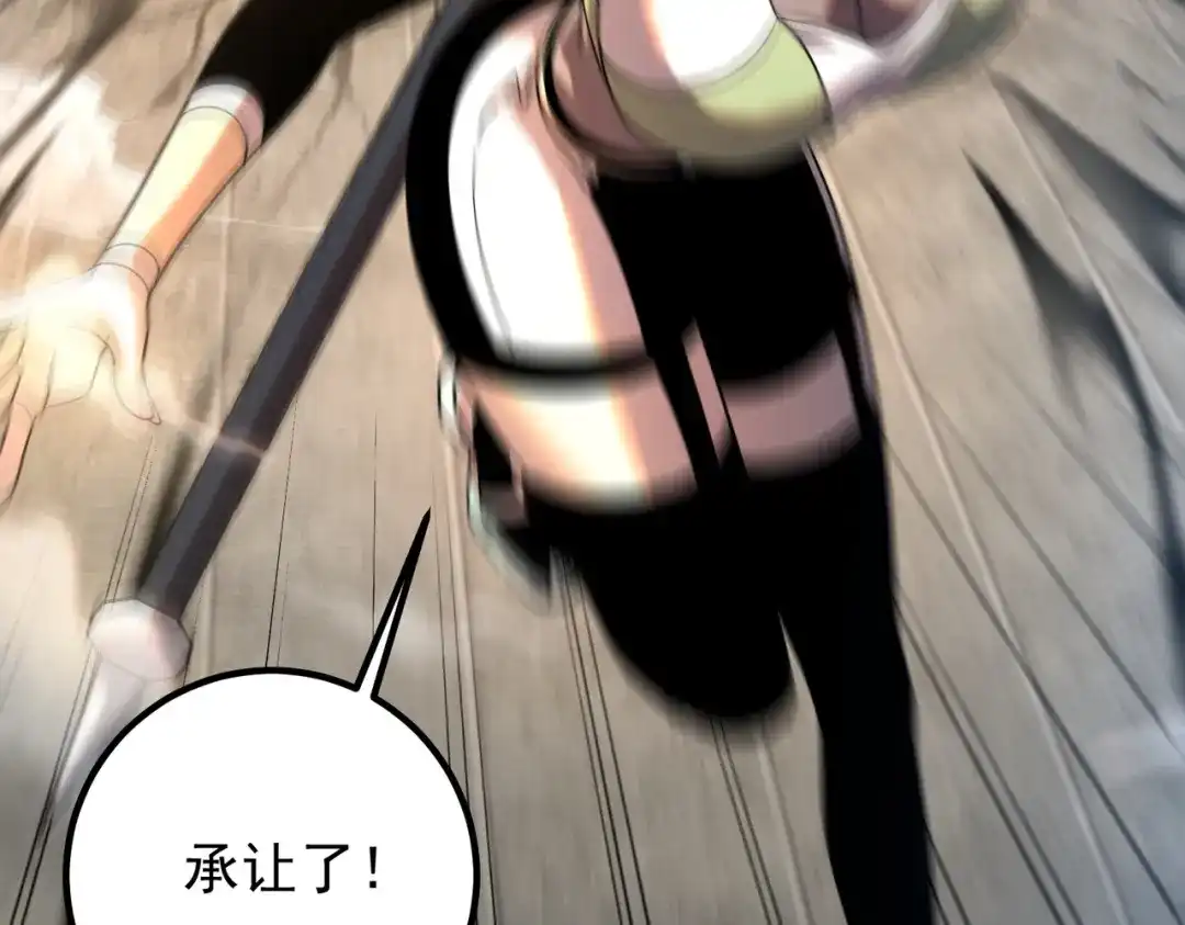 全球异能：开局觉醒紫霄神雷 - 第30话 社团抢人 - 第11张图