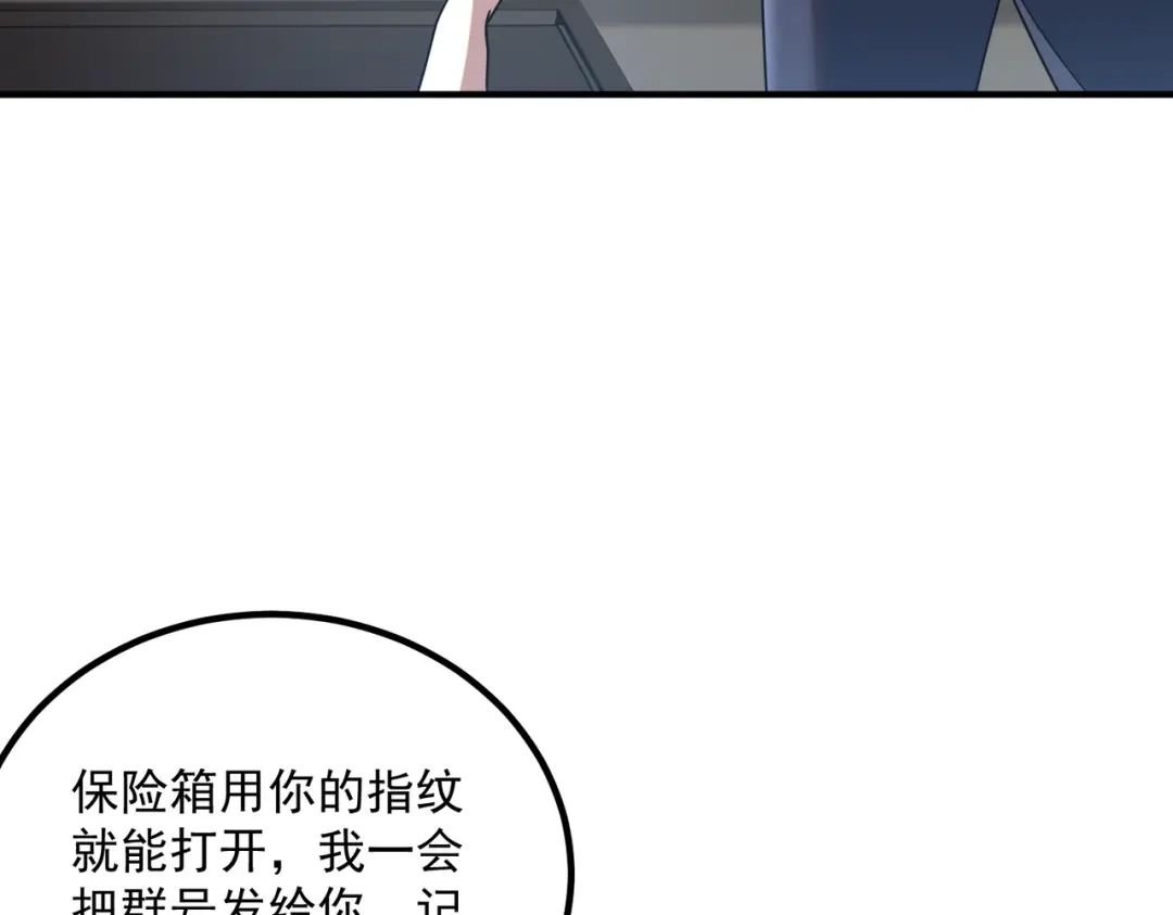 全球异能：开局觉醒紫霄神雷 - 第30话 社团抢人 - 第187张图