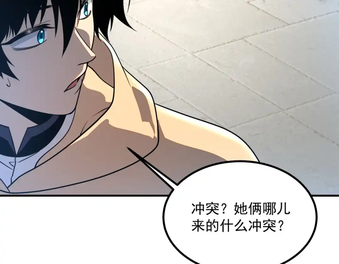 全球异能：开局觉醒紫霄神雷 - 第30话 社团抢人 - 第196张图