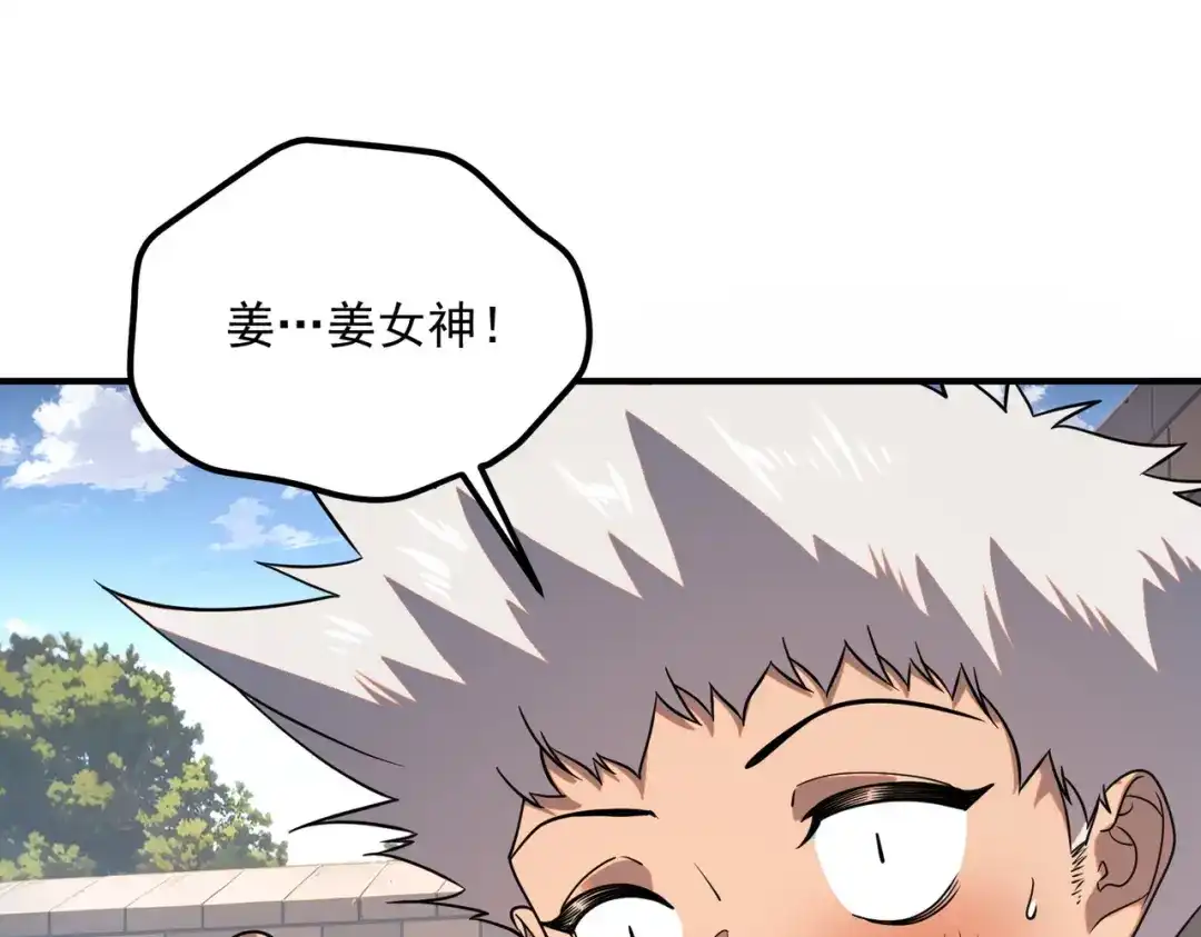 全球异能：开局觉醒紫霄神雷 - 第30话 社团抢人 - 第125张图