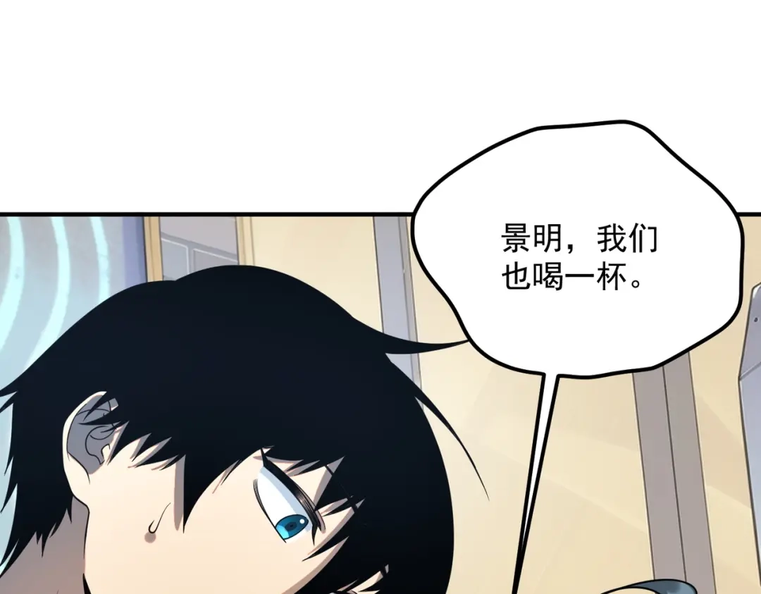 全球异能：开局觉醒紫霄神雷 - 第30话 社团抢人 - 第152张图