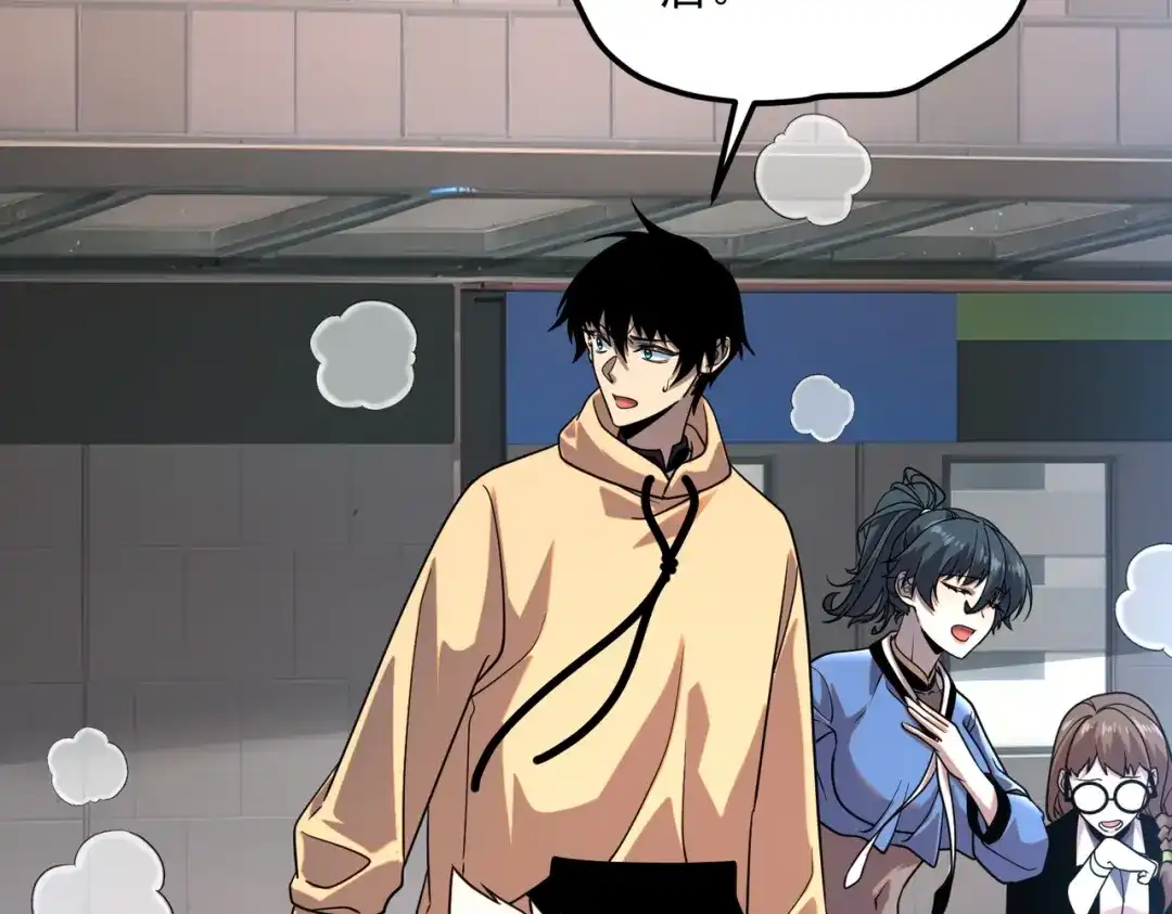 全球异能：开局觉醒紫霄神雷 - 第30话 社团抢人 - 第110张图