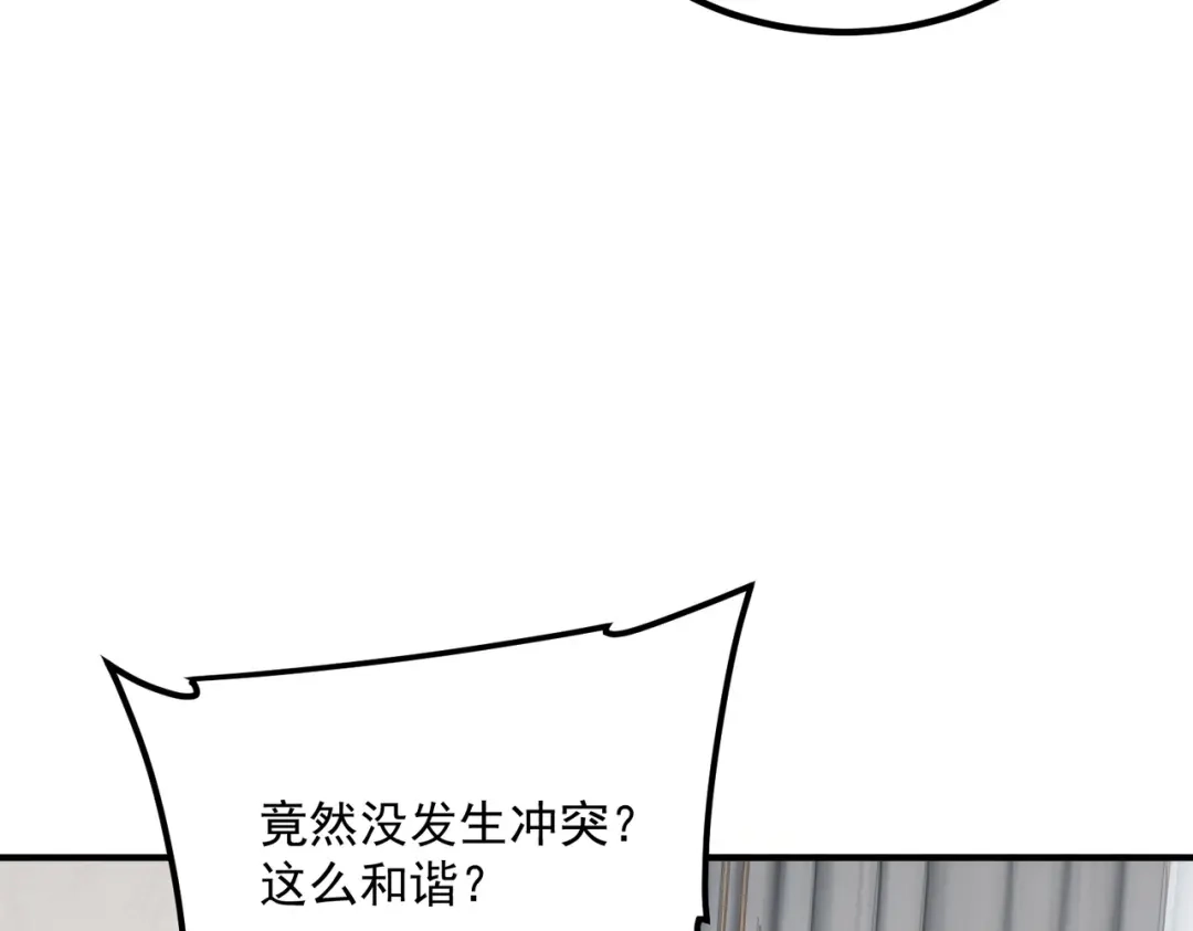 全球异能：开局觉醒紫霄神雷 - 第30话 社团抢人 - 第197张图