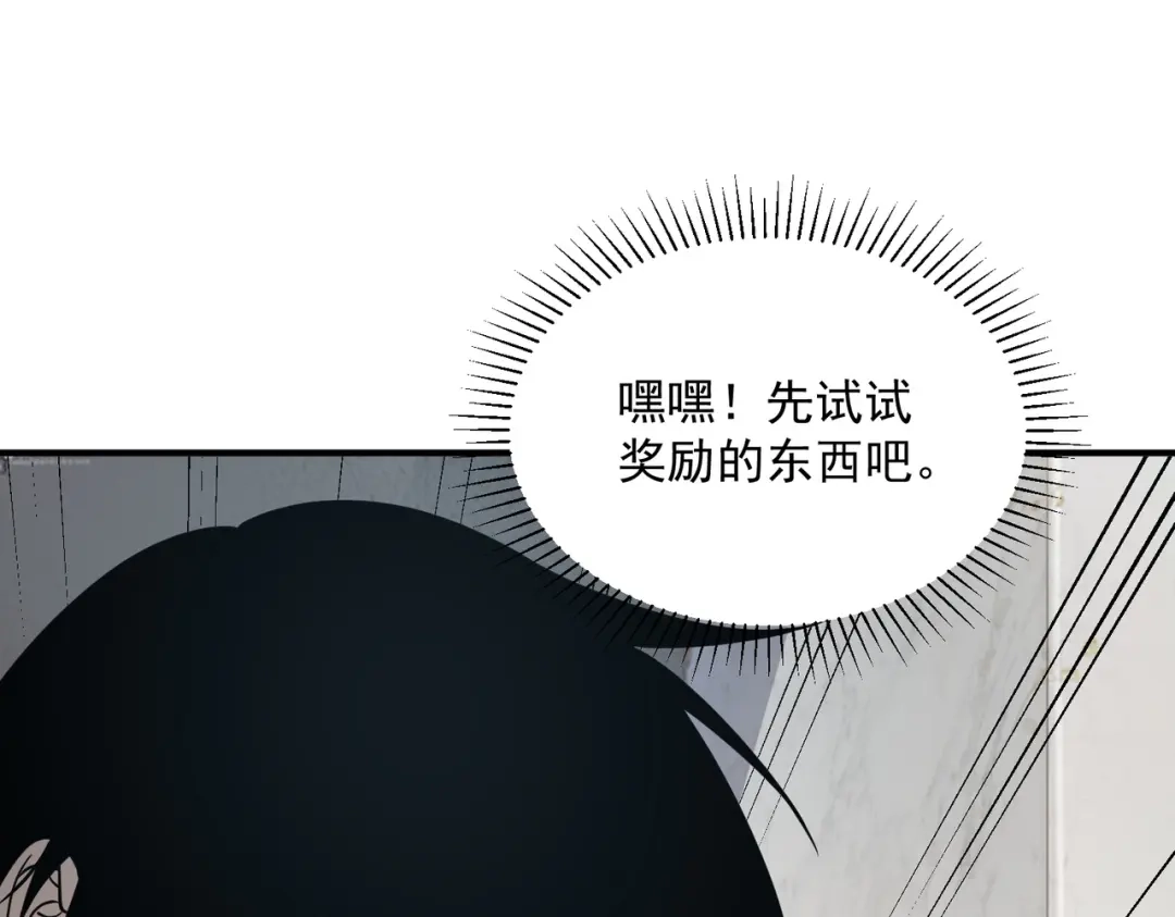全球异能：开局觉醒紫霄神雷 - 第30话 社团抢人 - 第203张图