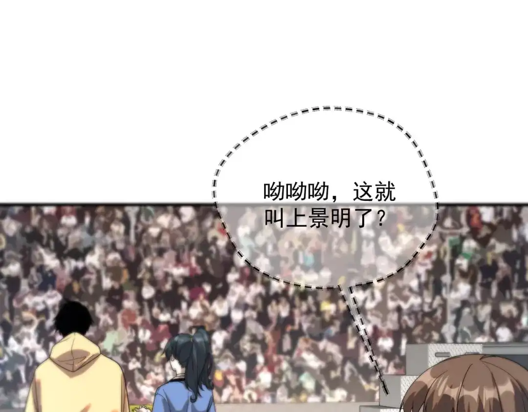 全球异能：开局觉醒紫霄神雷 - 第30话 社团抢人 - 第43张图