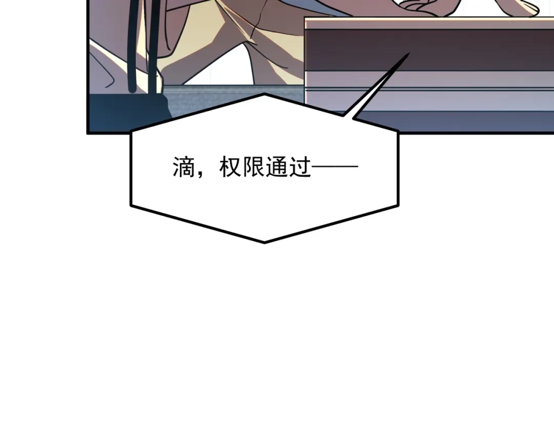 全球异能：开局觉醒紫霄神雷 - 第30话 社团抢人 - 第202张图