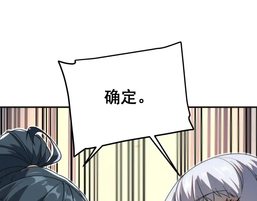 全球异能：开局觉醒紫霄神雷 - 第30话 社团抢人 - 第170张图