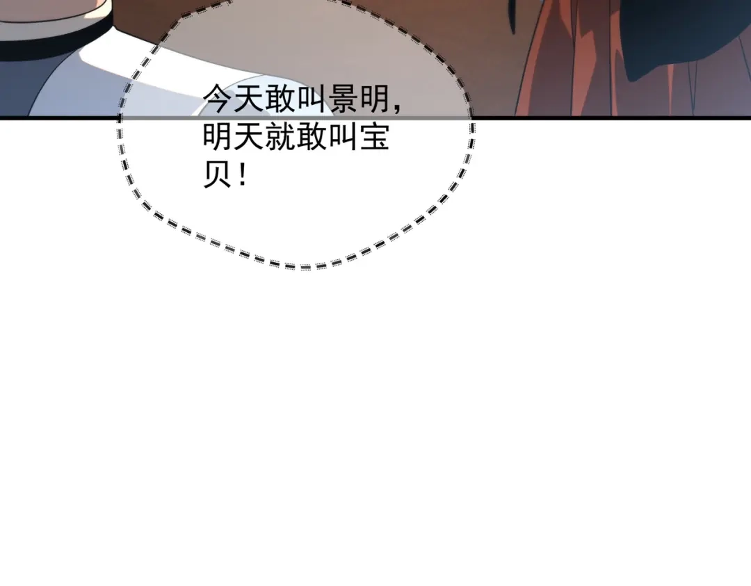 全球异能：开局觉醒紫霄神雷 - 第30话 社团抢人 - 第45张图