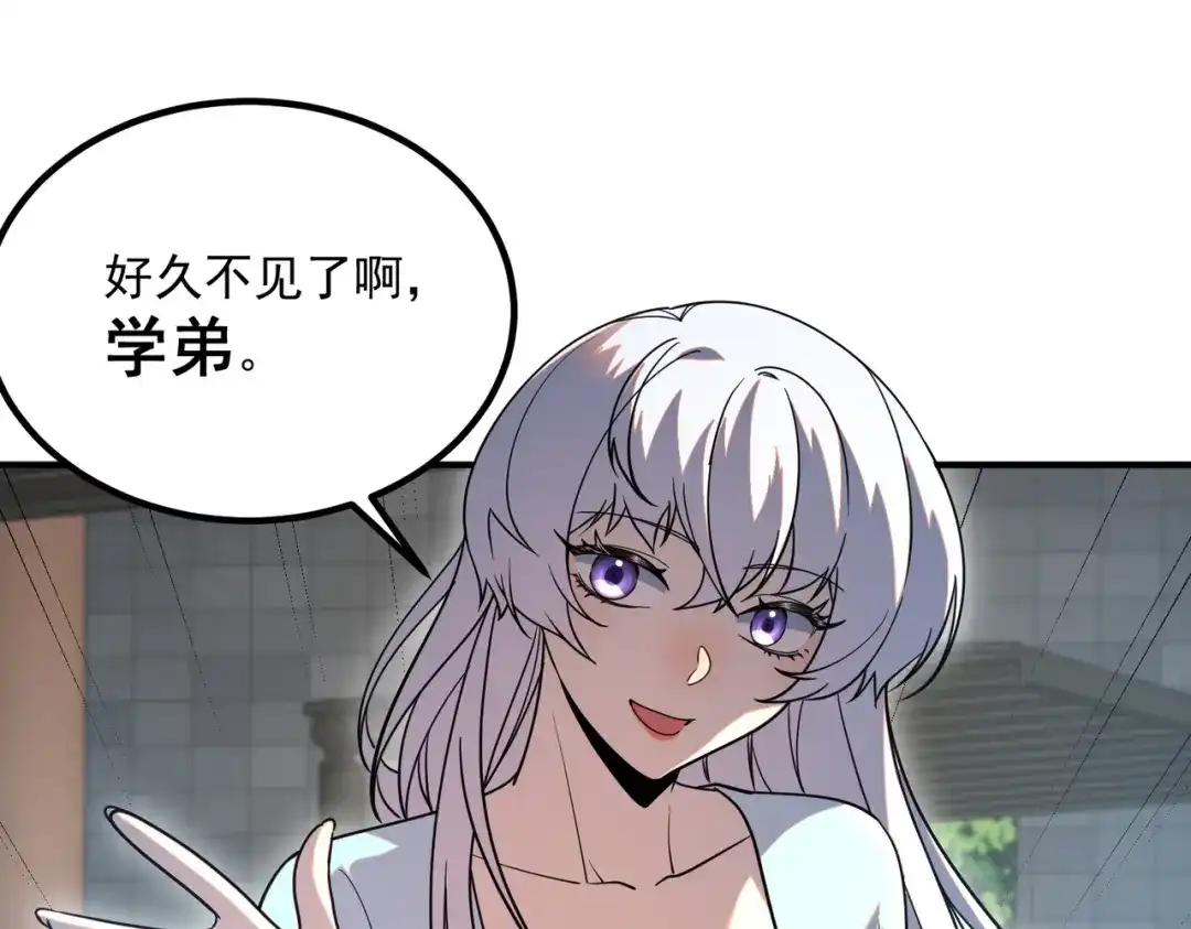 全球异能：开局觉醒紫霄神雷 - 第30话 社团抢人 - 第115张图