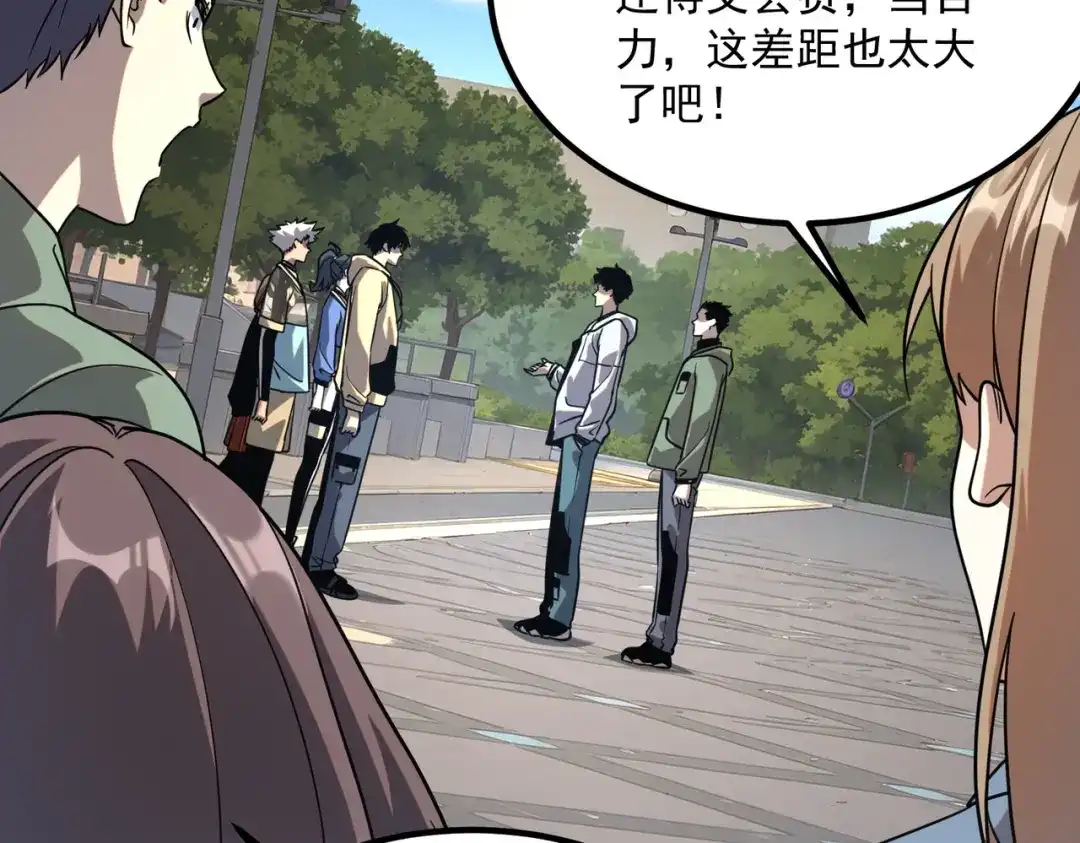 全球异能：开局觉醒紫霄神雷 - 第30话 社团抢人 - 第72张图