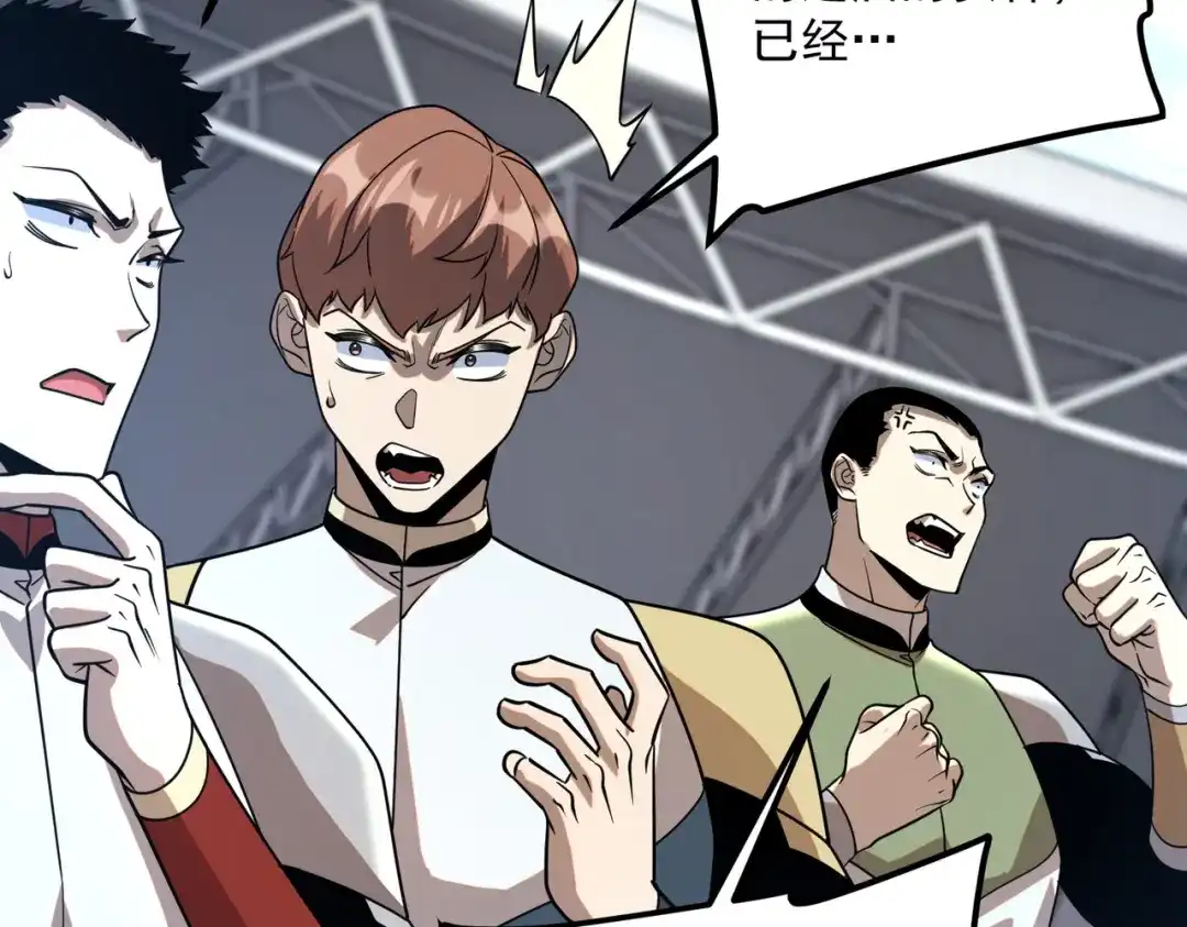 全球异能：开局觉醒紫霄神雷 - 第30话 社团抢人 - 第23张图