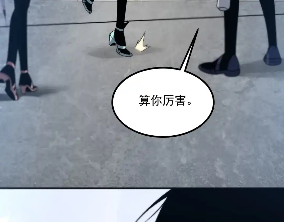 全球异能：开局觉醒紫霄神雷 - 第30话 社团抢人 - 第18张图