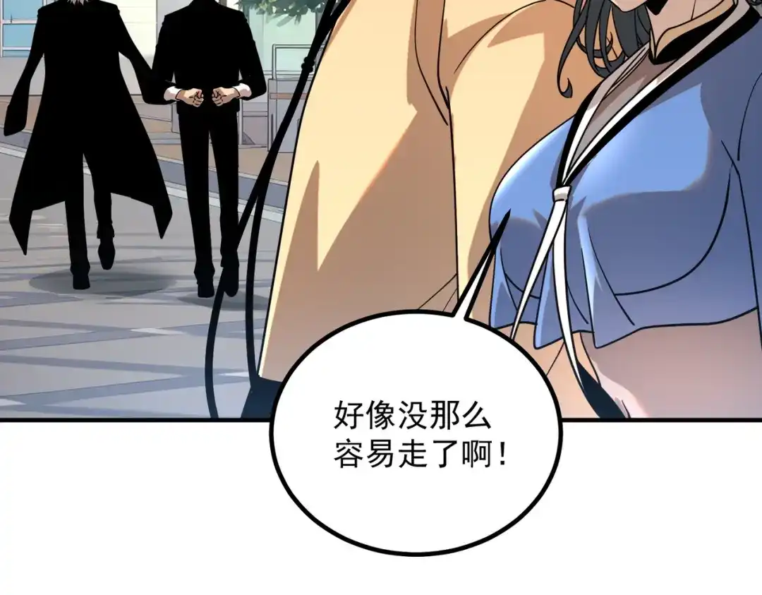 全球异能：开局觉醒紫霄神雷 - 第30话 社团抢人 - 第102张图