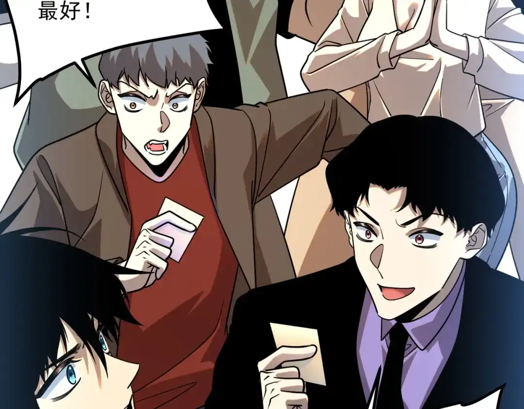 全球异能：开局觉醒紫霄神雷 - 第30话 社团抢人 - 第105张图