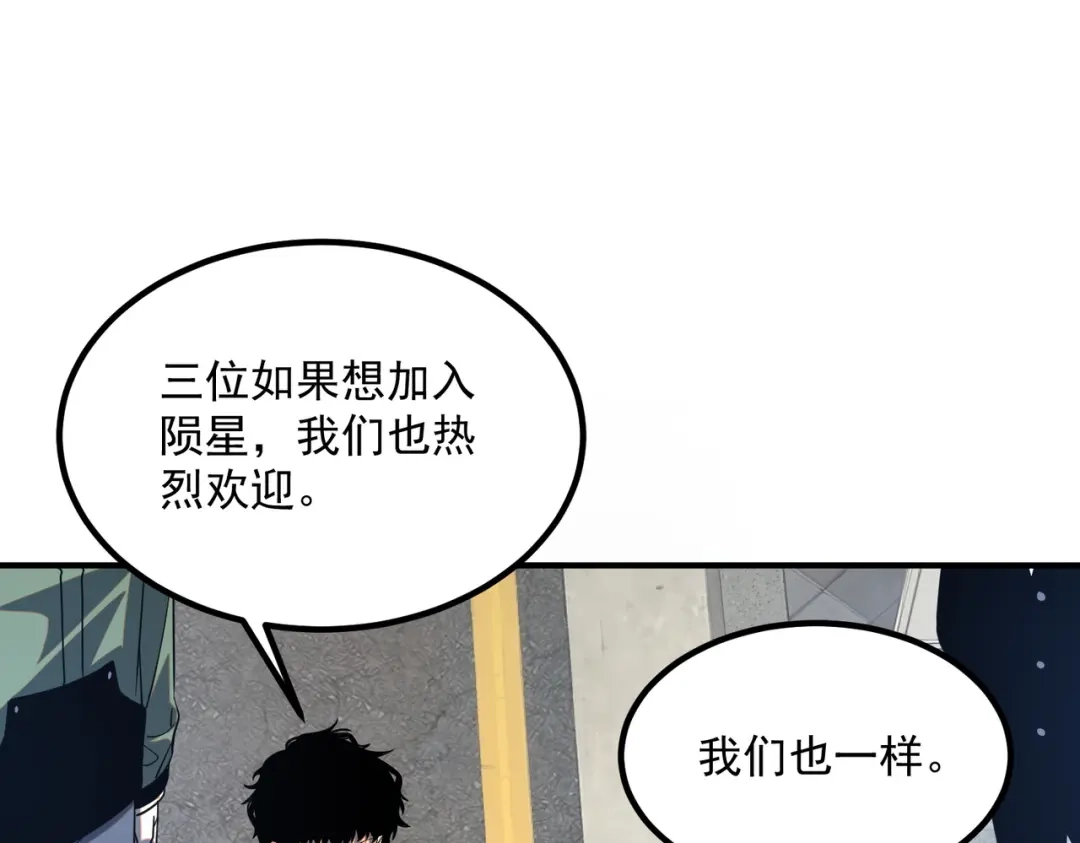 全球异能：开局觉醒紫霄神雷 - 第30话 社团抢人 - 第97张图