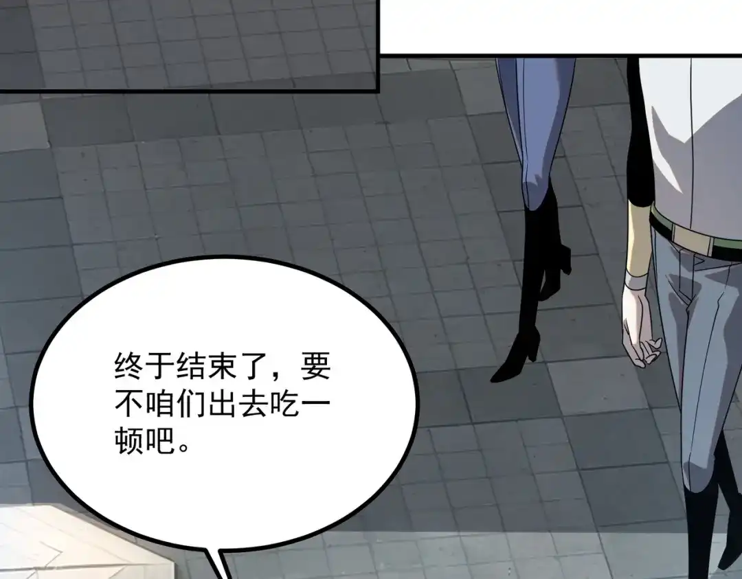 全球异能：开局觉醒紫霄神雷 - 第30话 社团抢人 - 第54张图