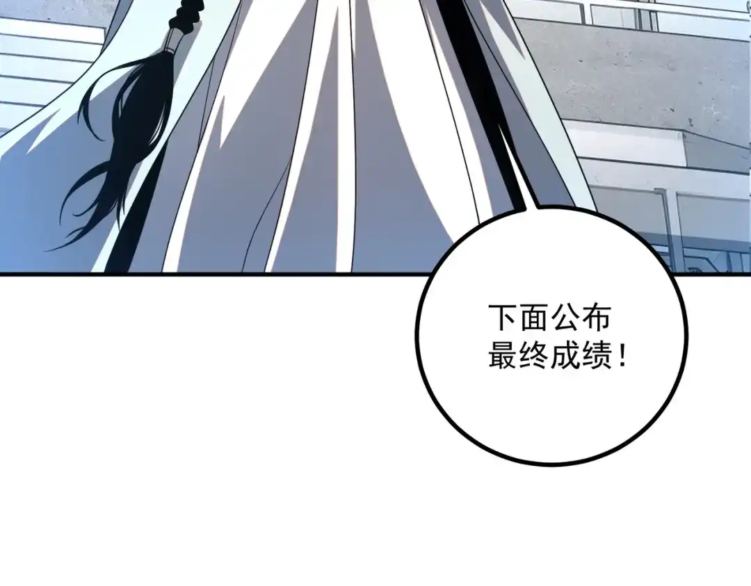 全球异能：开局觉醒紫霄神雷 - 第30话 社团抢人 - 第32张图