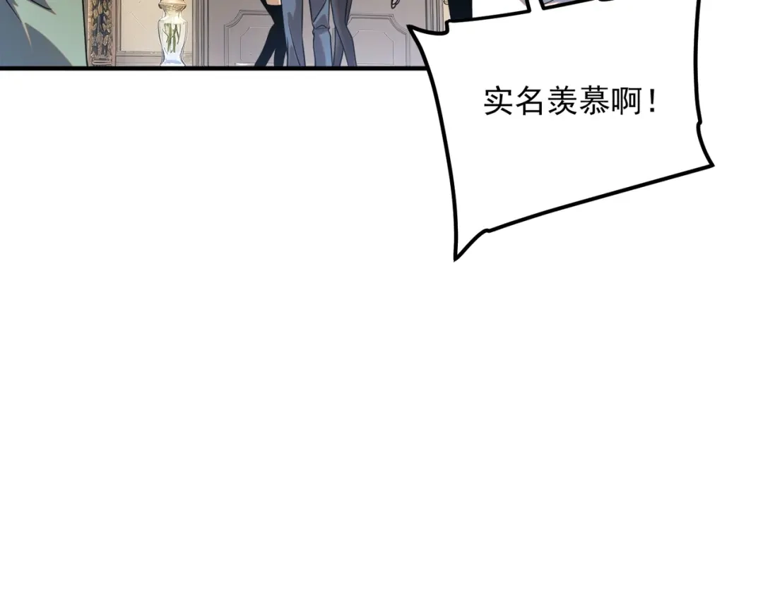 全球异能：开局觉醒紫霄神雷 - 第30话 社团抢人 - 第175张图