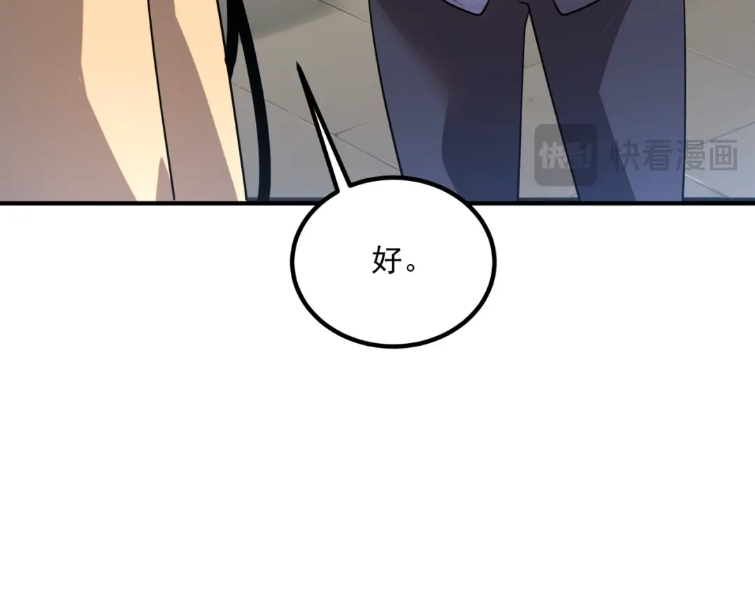 全球异能：开局觉醒紫霄神雷 - 第30话 社团抢人 - 第190张图