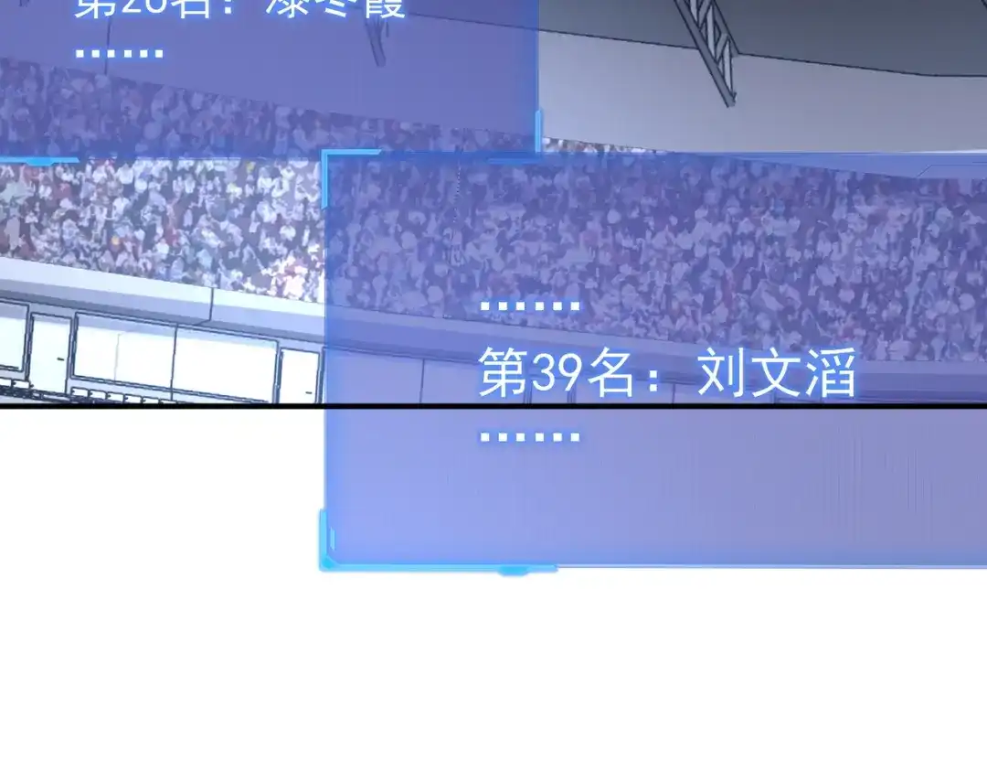 全球异能：开局觉醒紫霄神雷 - 第30话 社团抢人 - 第35张图