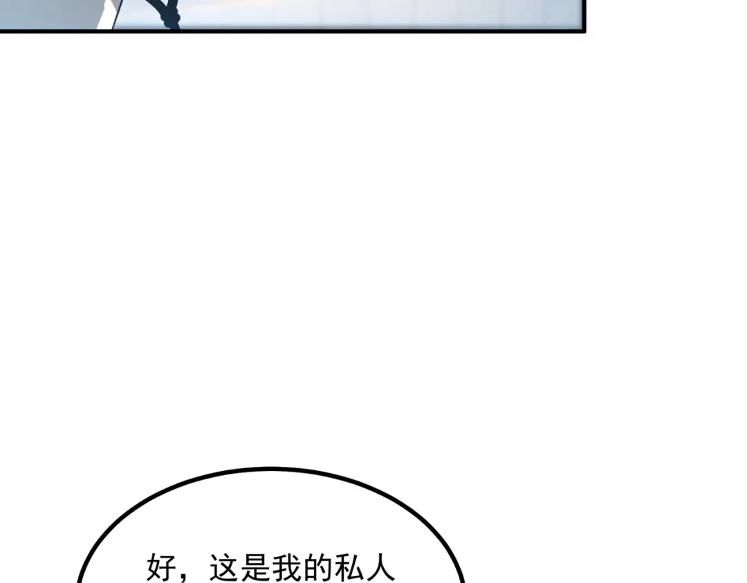 全球异能：开局觉醒紫霄神雷 - 第30话 社团抢人 - 第93张图