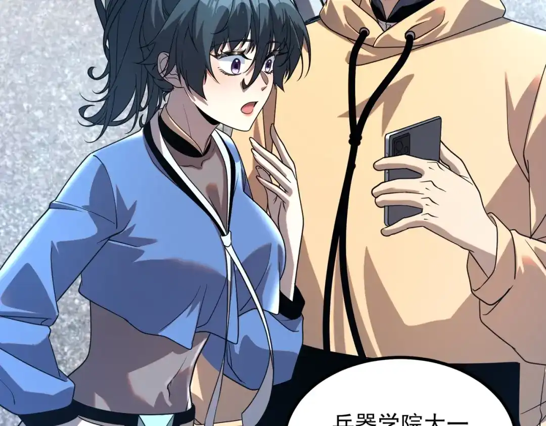 全球异能：开局觉醒紫霄神雷 - 第30话 社团抢人 - 第40张图