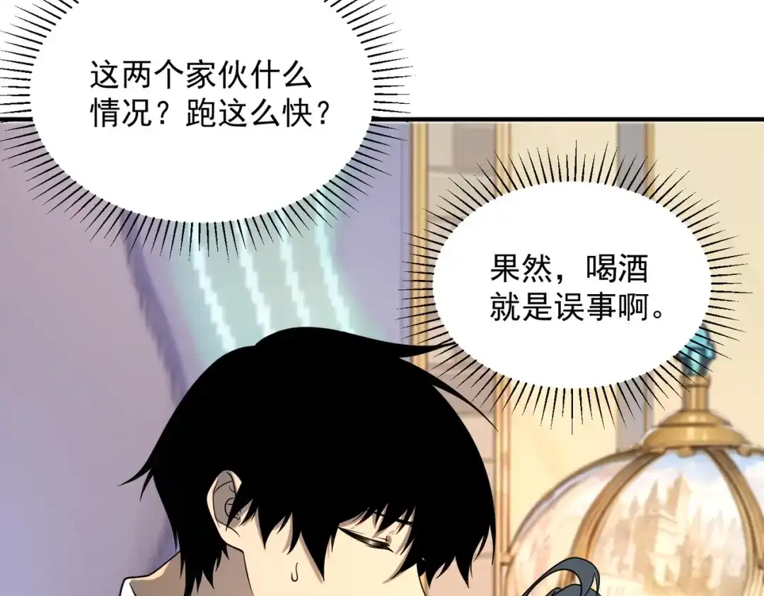 全球异能：开局觉醒紫霄神雷 - 第30话 社团抢人 - 第163张图