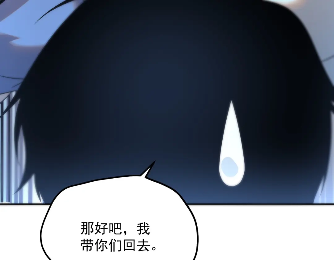 全球异能：开局觉醒紫霄神雷 - 第30话 社团抢人 - 第172张图