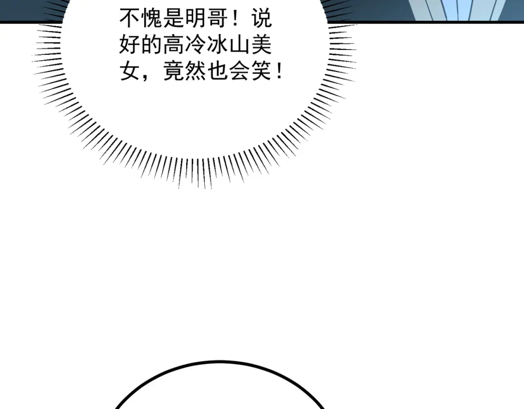 全球异能：开局觉醒紫霄神雷 - 第30话 社团抢人 - 第127张图