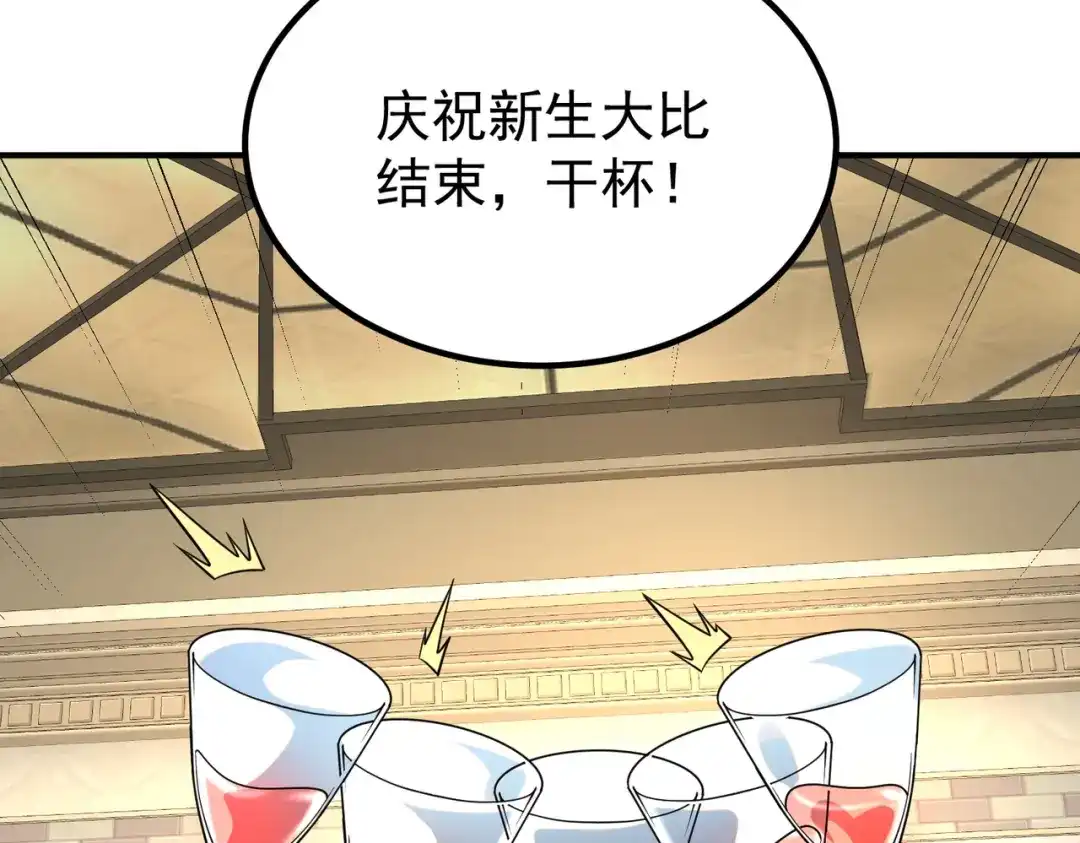 全球异能：开局觉醒紫霄神雷 - 第30话 社团抢人 - 第146张图