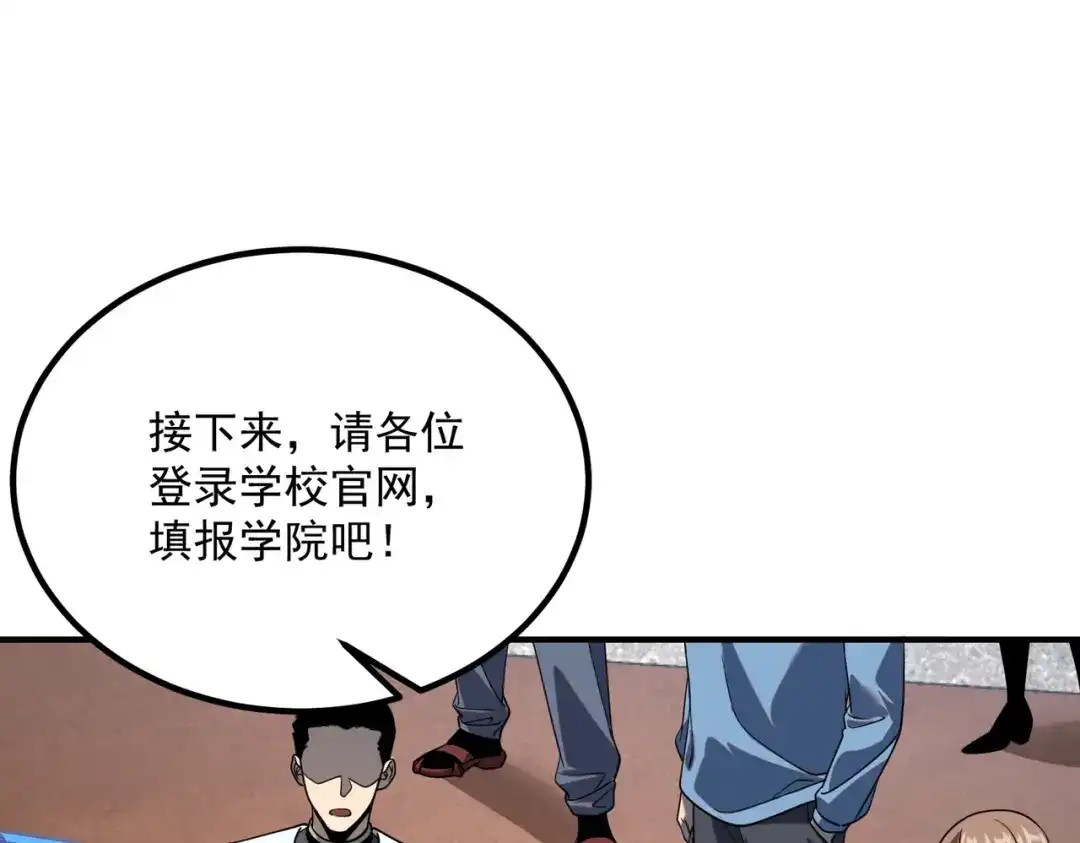 全球异能：开局觉醒紫霄神雷 - 第30话 社团抢人 - 第36张图