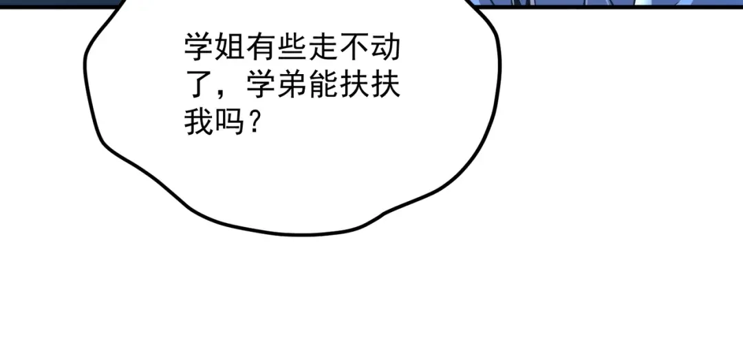 全球异能：开局觉醒紫霄神雷 - 第30话 社团抢人 - 第165张图