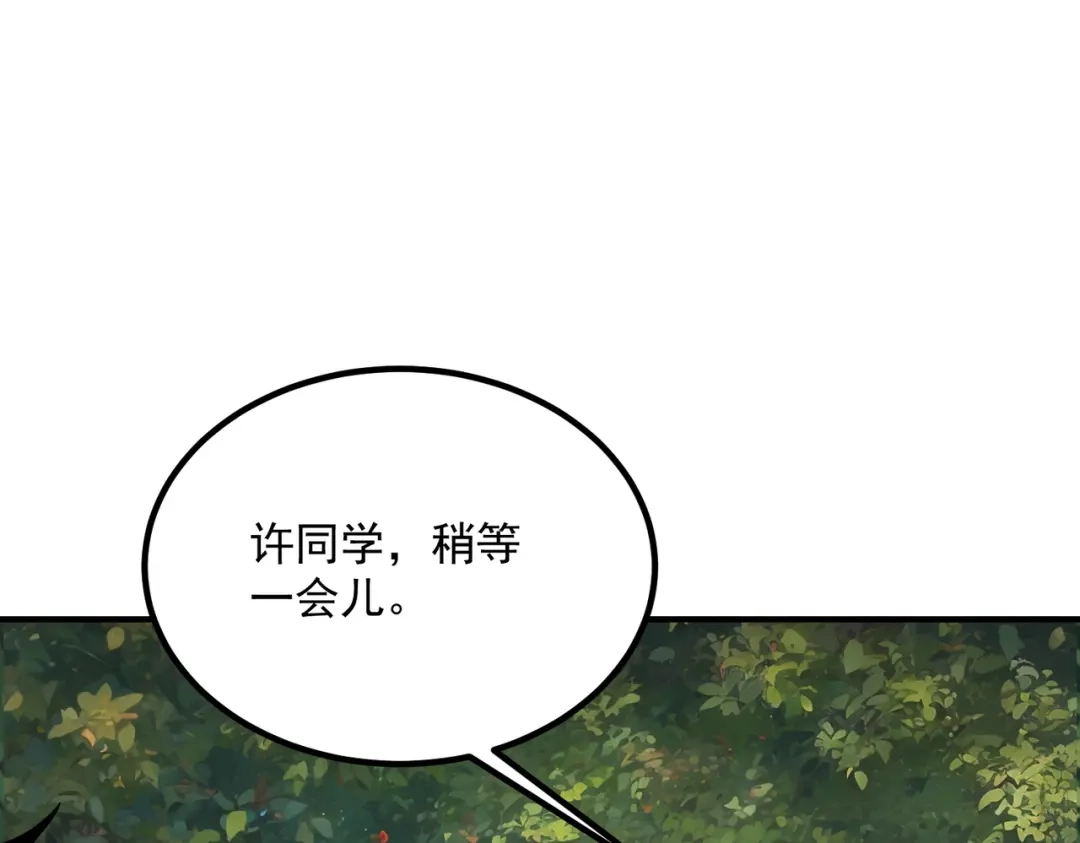 全球异能：开局觉醒紫霄神雷 - 第30话 社团抢人 - 第61张图