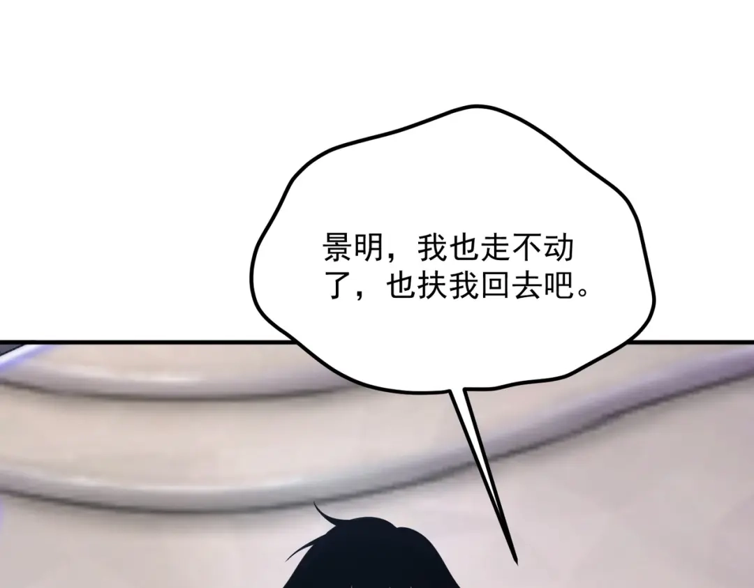 全球异能：开局觉醒紫霄神雷 - 第30话 社团抢人 - 第166张图