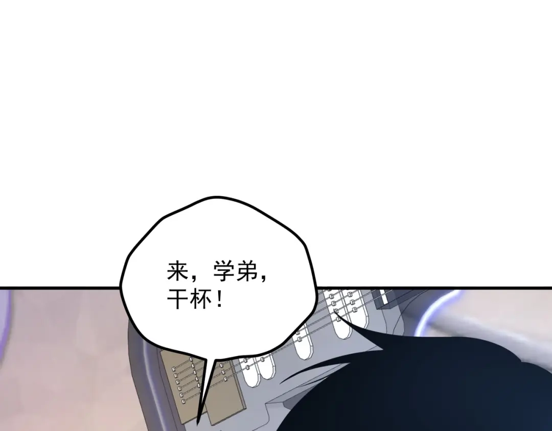 全球异能：开局觉醒紫霄神雷 - 第30话 社团抢人 - 第148张图