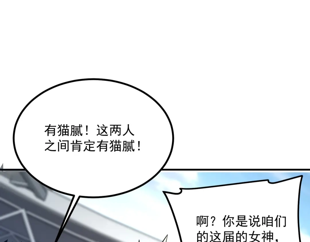 全球异能：开局觉醒紫霄神雷 - 第30话 社团抢人 - 第22张图