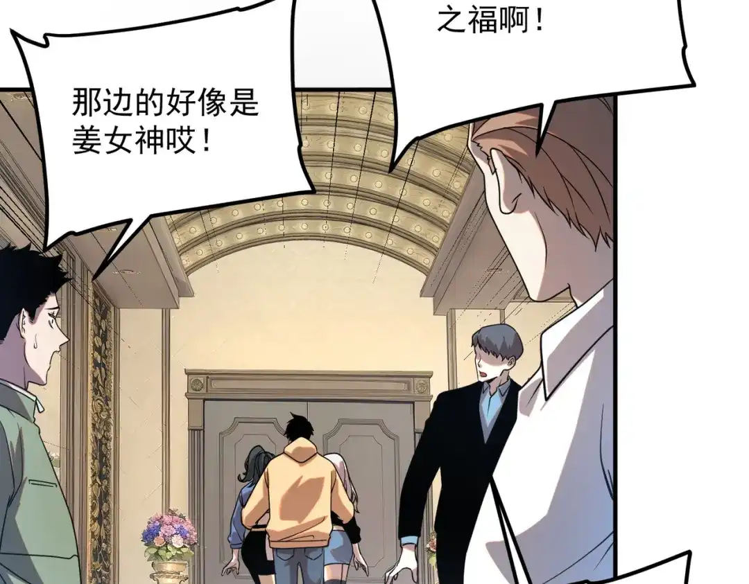 全球异能：开局觉醒紫霄神雷 - 第30话 社团抢人 - 第174张图