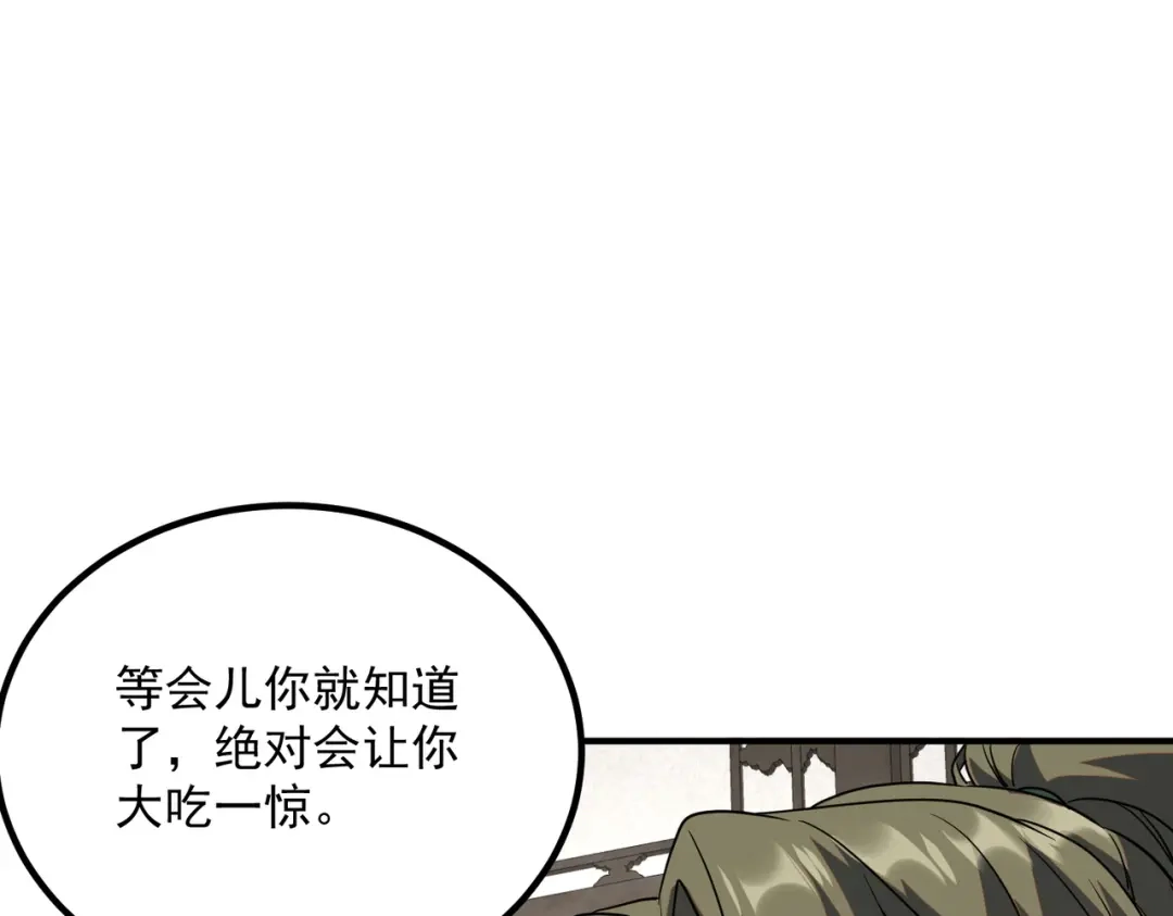 全球异能：开局觉醒紫霄神雷 - 第31话 冥狱雷铠 - 第139张图