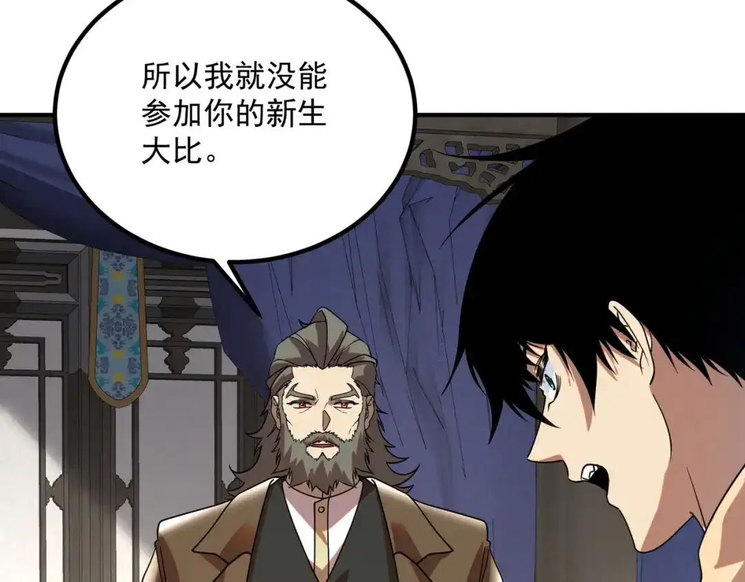 全球异能：开局觉醒紫霄神雷 - 第31话 冥狱雷铠 - 第157张图