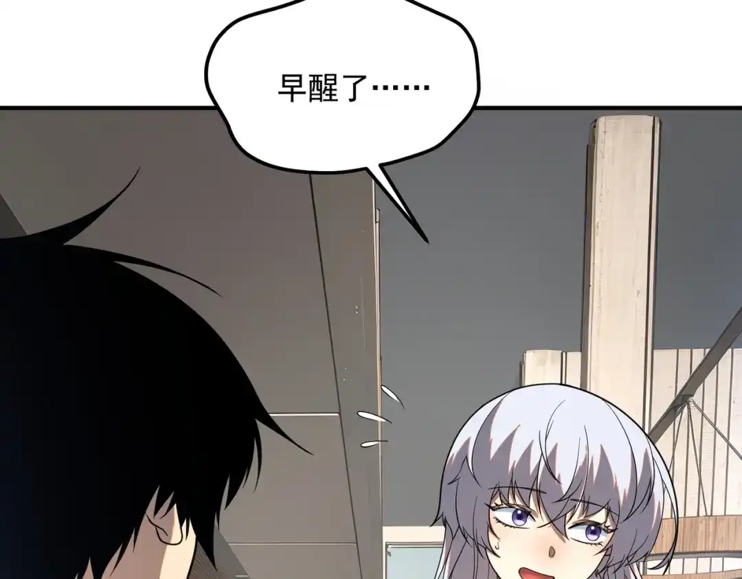 全球异能：开局觉醒紫霄神雷 - 第31话 冥狱雷铠 - 第80张图