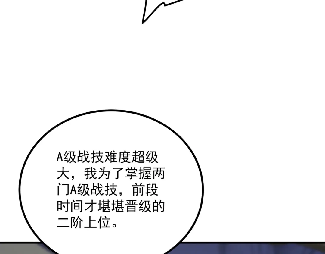 全球异能：开局觉醒紫霄神雷 - 第31话 冥狱雷铠 - 第185张图