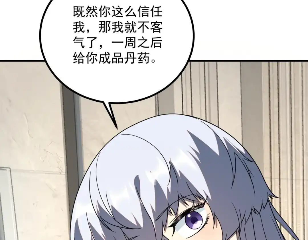 全球异能：开局觉醒紫霄神雷 - 第31话 冥狱雷铠 - 第124张图
