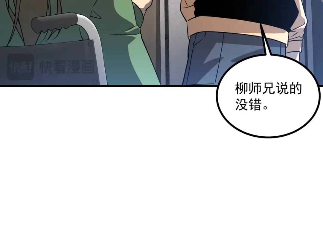 全球异能：开局觉醒紫霄神雷 - 第31话 冥狱雷铠 - 第181张图