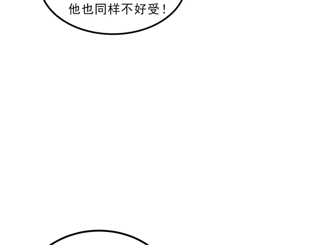 全球异能：开局觉醒紫霄神雷 - 第31话 冥狱雷铠 - 第156张图